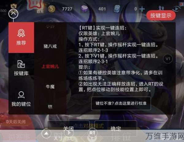 左右开弓,免费畅玩的超有趣手游全攻略