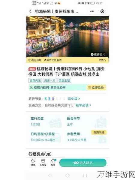 桃源秘境棋艺再现,桃源深处有人家弈萝思棋复刻玩法深度剖析