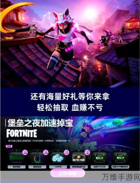 堡垒之夜单人模式全攻略，解锁孤胆英雄之路