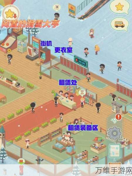 畅玩滑雪场闲置大亨,开启休闲模拟新征程