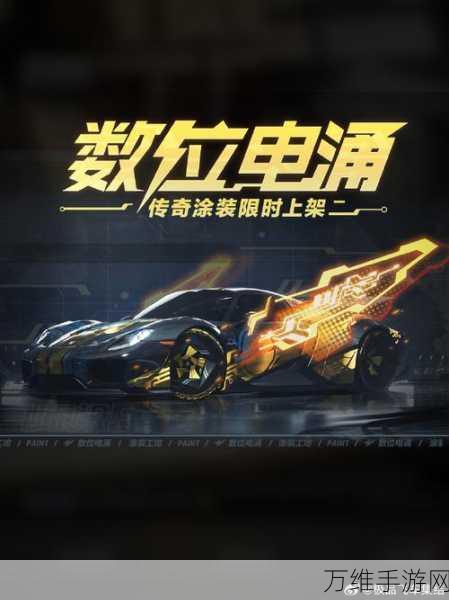 手游新潮流,世极炫酷赛车手游震撼上线,专属套件点燃街头竞速激情