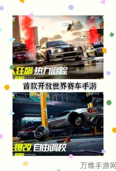 手游新潮流,世极炫酷赛车手游震撼上线,专属套件点燃街头竞速激情