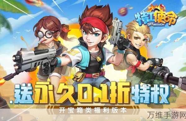 特工使命,和平求生——热血射击手游震撼来袭