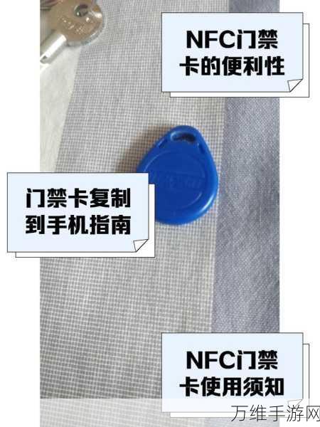 小米手机变身门禁卡,轻松添加NFC门禁卡的实用教程