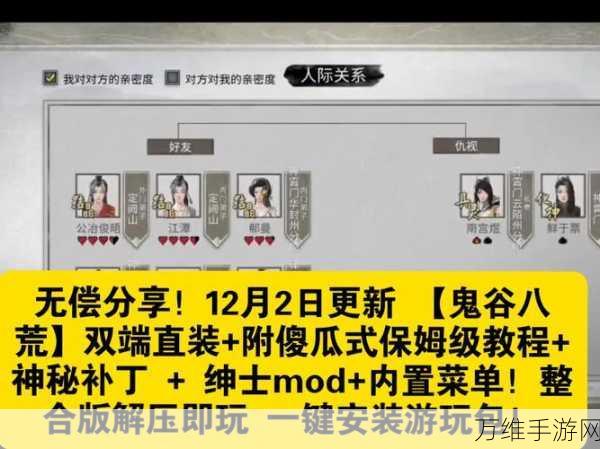 鬼谷八荒新潮流,揭秘软饭流玩法深度攻略