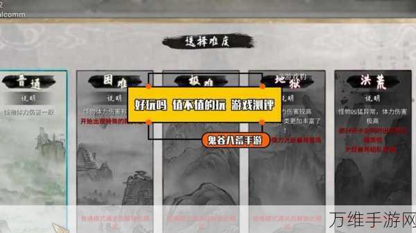 鬼谷八荒新潮流,揭秘软饭流玩法深度攻略