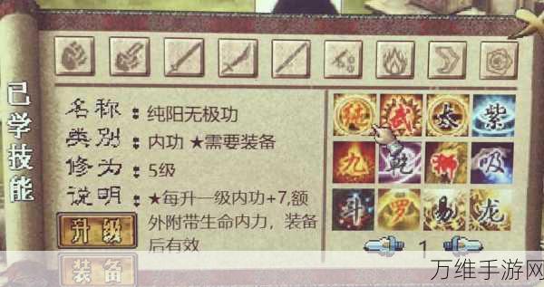 金庸群侠传X，成就系统全揭秘，解锁武林秘籍的钥匙！