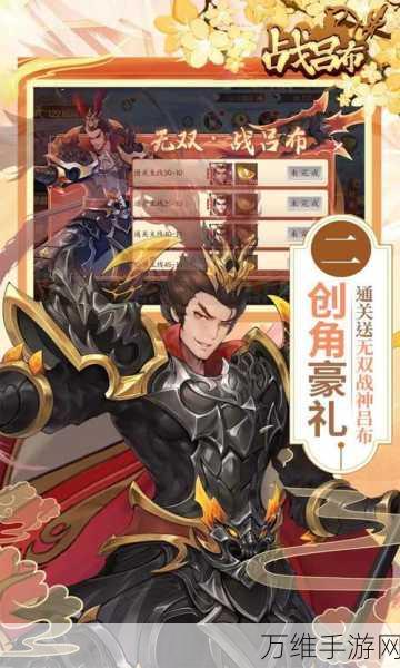 战吕布手游新版来袭,热血卡牌激战等你加入