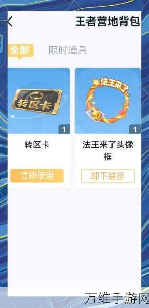 王者荣耀跨平台转移指南,安卓区轻松转苹果区全攻略