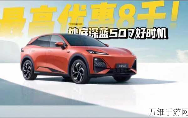 深蓝S07智驾挑战特斯拉,实力比肩且持续进化,未来已来!