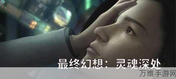 最终幻想16灵魂刺针全攻略,解锁位置与获取技巧大揭秘