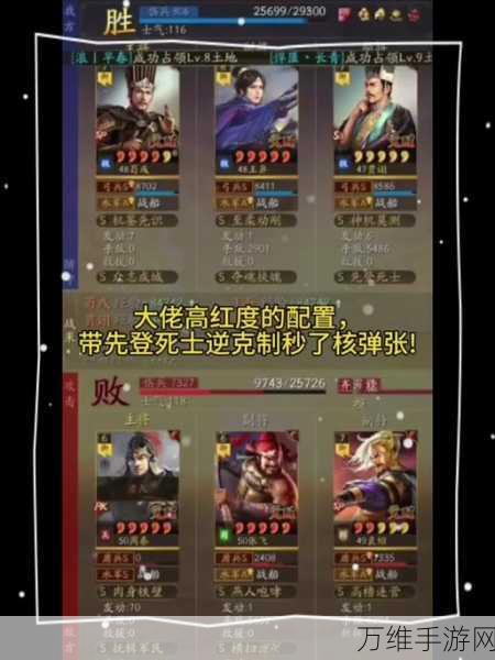 三国志战略版吕布最强大的阵型 最强吕布阵容搭配推荐攻略