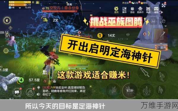 妄想山海,揭秘巫族石像位置与高效挑战攻略