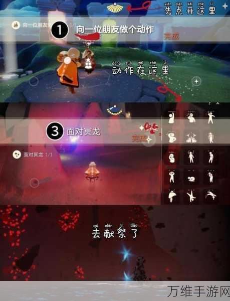 光遇梦想季揭秘,轻松解锁第三个任务全攻略