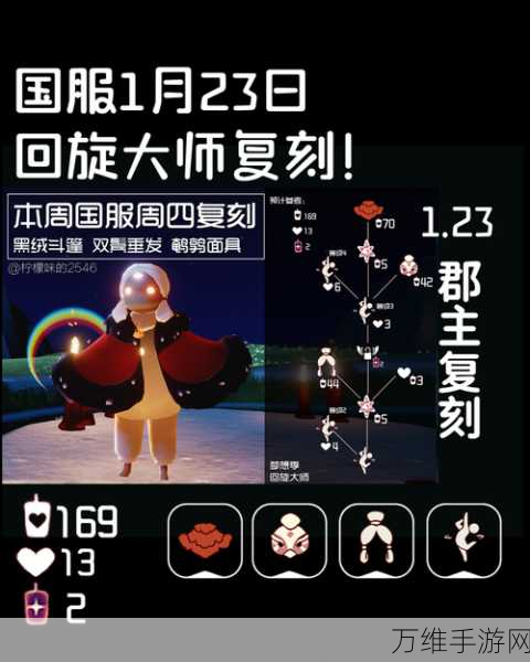 光遇梦想季揭秘,轻松解锁第三个任务全攻略