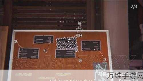 Questomaniac,解谜冒险之旅 手游全攻略