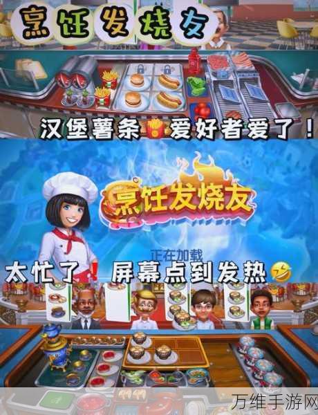 疯狂制造模拟器最新版,烹饪盛宴等你来掌勺