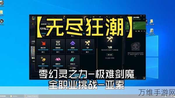 畅玩亚索模拟器最新版,休闲手游网络激战攻略