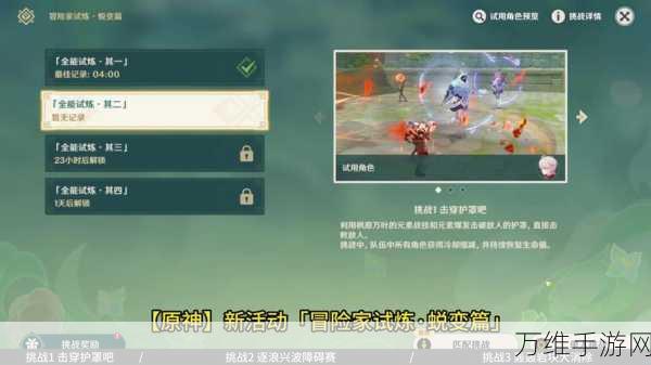 原神狩猎挑战全攻略,揭秘三个神秘目标的追踪与击败技巧