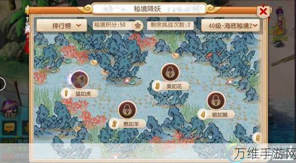 梦幻西游手游攻略,大唐秘境降妖全攻略,助你轻松通关!