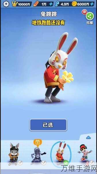 兔子跑酷,畅享优美流畅的手机冒险之旅
