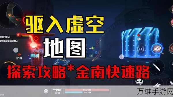驱入虚空,安卓版射击激战指南