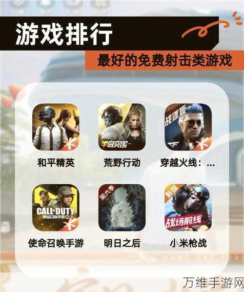 驱入虚空,安卓版射击激战指南