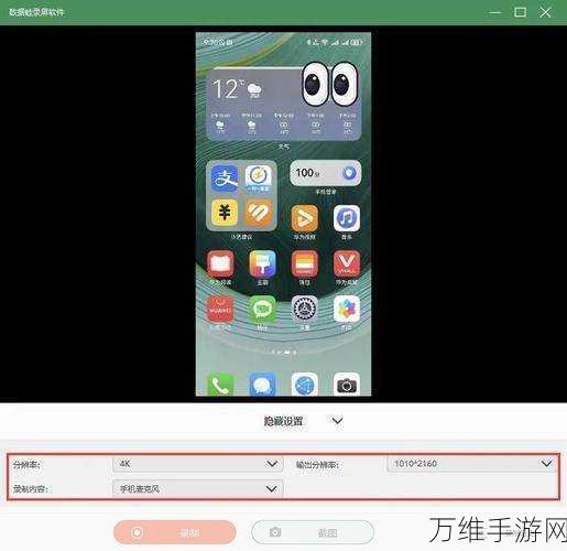 华为Mate60录屏教程，轻松捕捉游戏精彩瞬间