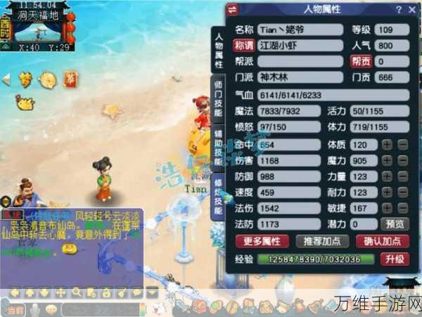 梦幻西游深度攻略,神木林角色加点全解析