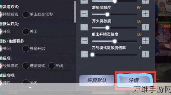 CF手游与火线精英,精准调校你的准星设置攻略