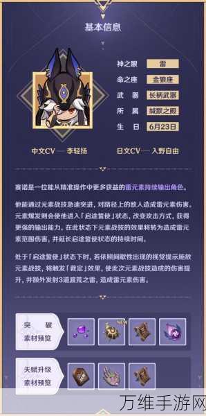 独家揭秘,原神赛诺专武赤沙之杖90级满属性全解析