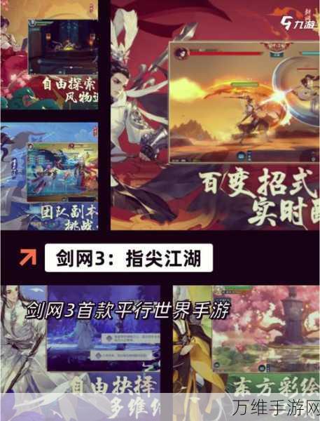 剑侠情缘手游,古战场火点布局深度解析,全新战略玩法即将震撼登场!