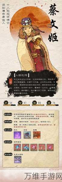 蔡文姬政策技能全解析,无悔华夏中的文艺瑰宝