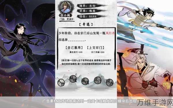 一念逍遥境界全解析,助你轻松突破修为瓶颈
