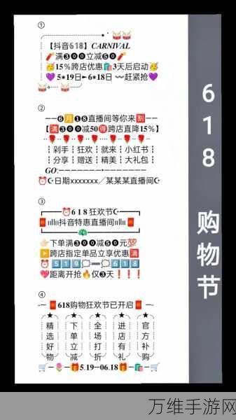 抖音商城618好物节圆满落幕,订单量激增94%再创佳绩