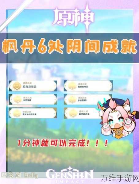 原神攻略秘籍,揭秘王国刺客成就的高效完成法