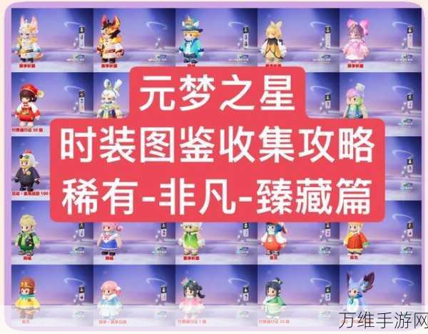 元梦之星探索揭秘,云霄号飞船隐藏位置全攻略
