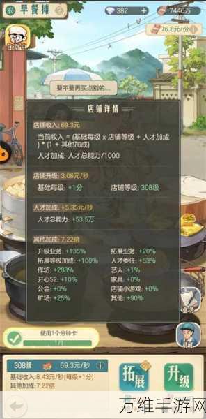时光杂货店新手宝典,解锁经营秘籍,打造梦幻店铺