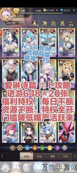 爱琳诗篇11 vs 希哥,巅峰对决,哪款手游更胜一筹?深度评测揭晓!