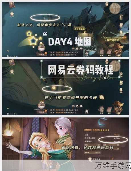 网易云音乐隐藏福利,探索哈利波特彩蛋全攻略