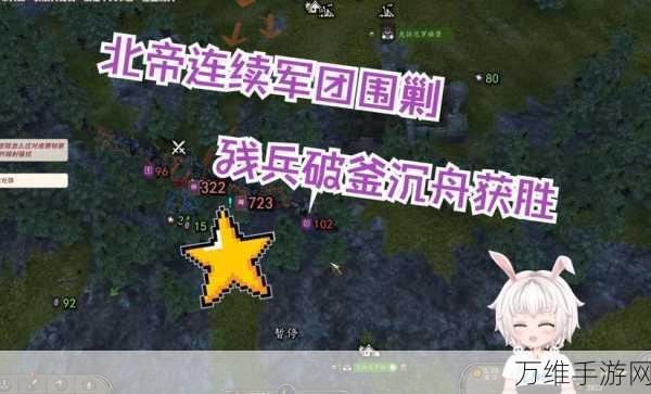霸王卧龙传苹果版,深度策略单机手游震撼来袭