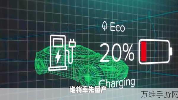 手游续航新纪元,固态电池技术将如何重塑移动游戏未来?