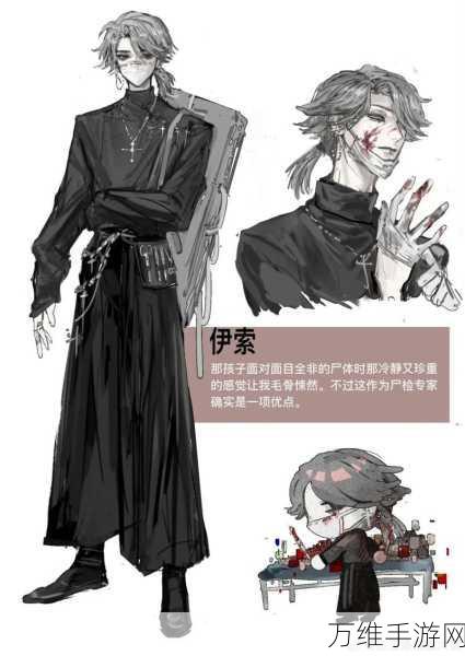第五人格入殓师角色攻略,掌握生死奥秘,逆转战局!