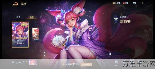 王者荣耀新英雄揭秘,莉莉安技能全解析与实战策略