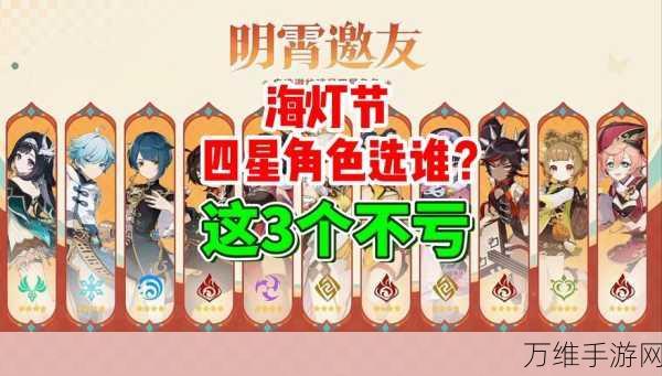 原神2024海灯节送什么-原神2024海灯节奖励介绍