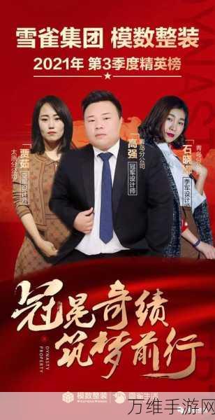 科华充换电闪耀业界,荣获双料冠军彰显实力!