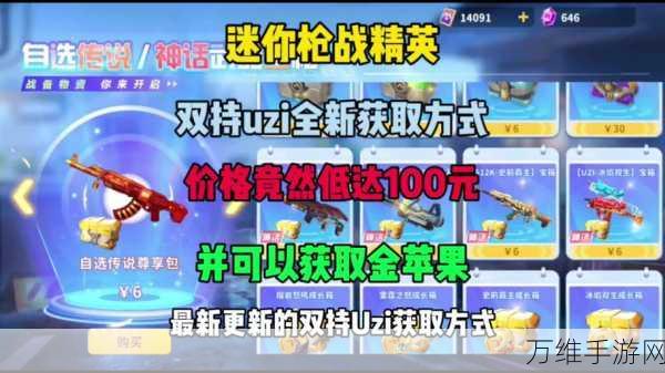 迷你枪战精英百度版,热血刺激的动作射击冒险之旅