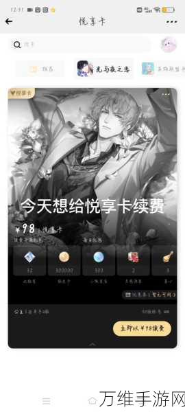 光与夜之恋G4悦享卡全解析,尊享特权与豪华福利一网打尽