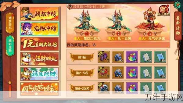 造梦无双坐骑装备获取全攻略,解锁你的专属战骑神装
