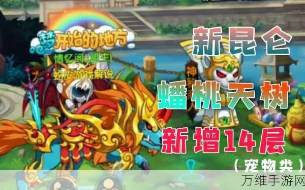 造梦无双坐骑装备获取全攻略,解锁你的专属战骑神装